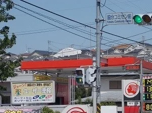 ガソリンスタンドまで380m