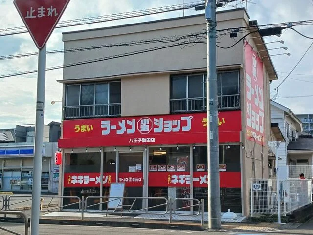 ラーメン小池ショップまで180m
