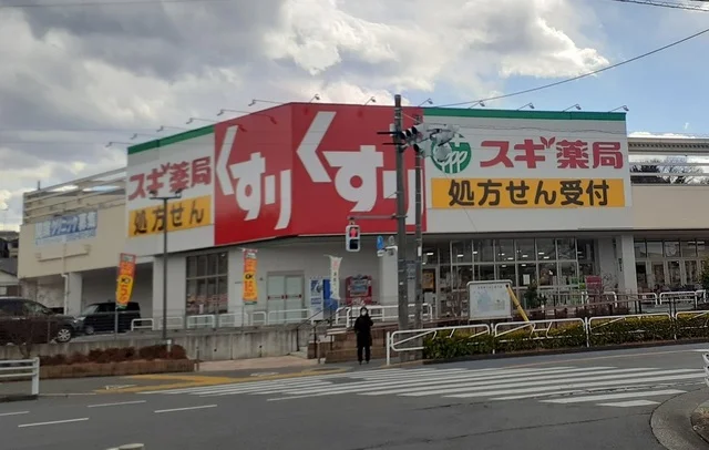 スギ薬局まで280m
