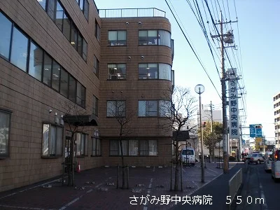 さがみ野中央病院まで550m