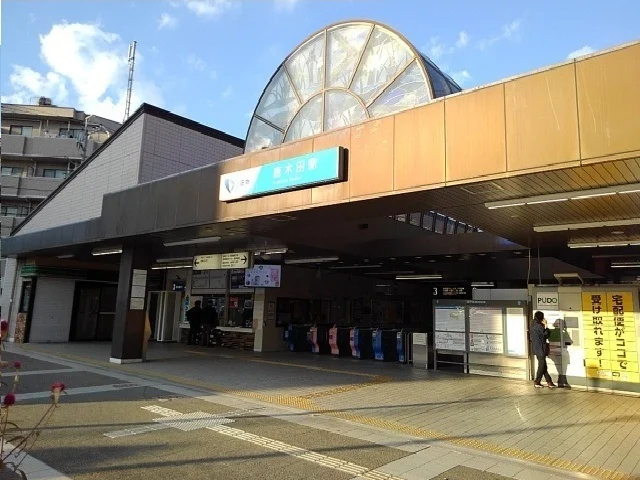 唐木田駅まで2600m