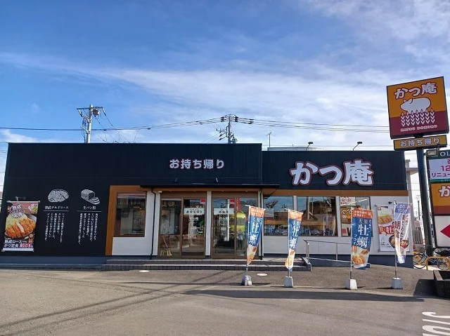 かつ庵まで550m