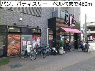 パン、パティスリー　ベルベまで460m