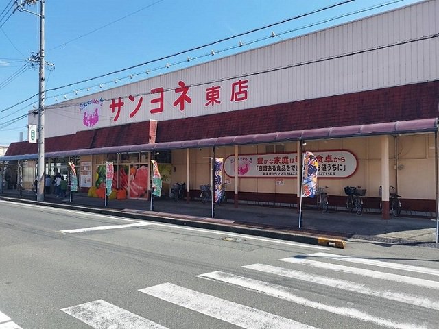 サンヨネまで1800m