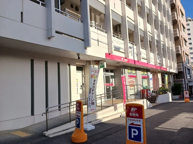開南郵便局まで250m