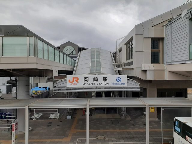 ＪＲ東海道本線岡崎駅まで2120m