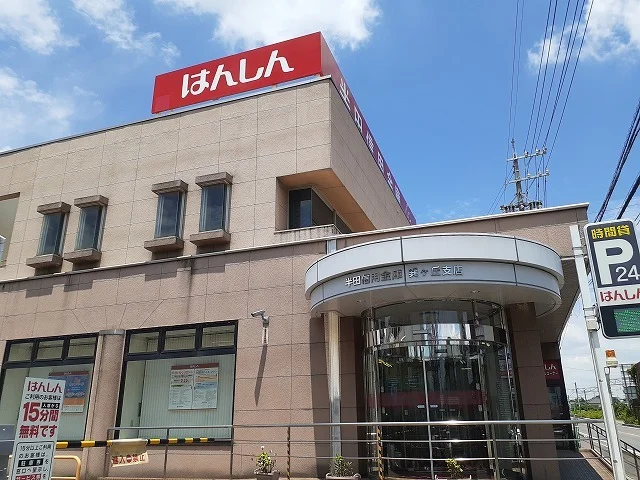 半田信用金庫巽ヶ丘支店まで661m