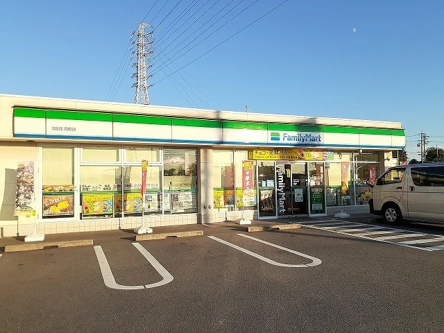 ファミリーマート半田生見町店まで600m