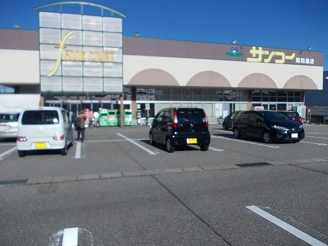 サンコーまで160m