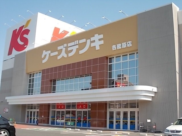 ケーズデンキ各務原店まで750m