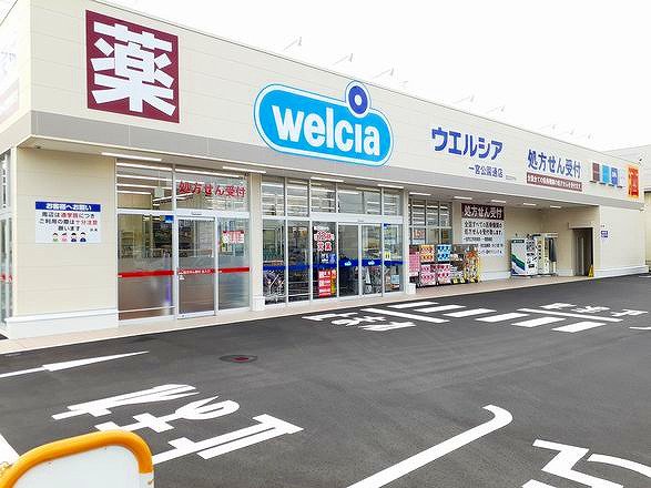 ウエルシア　公園通店まで350m