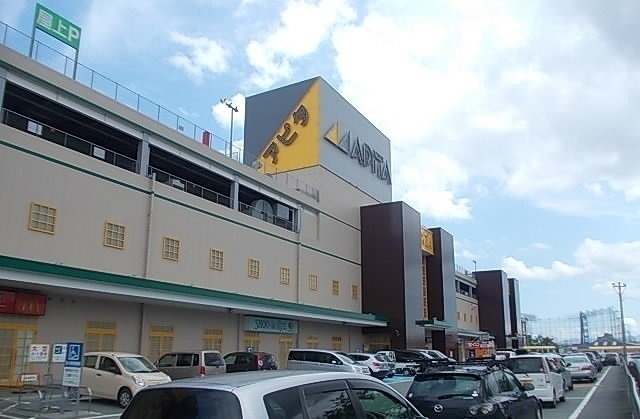 アピタまで5700m