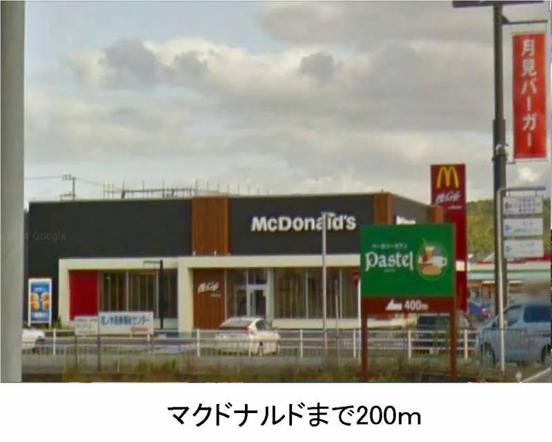 マクドナルドまで200m