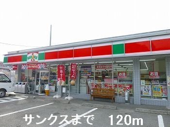サンクスまで120m