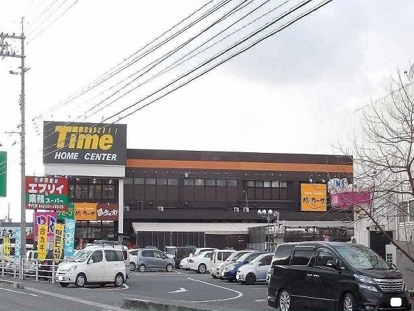 ホームセンタータイム中庄店まで700m