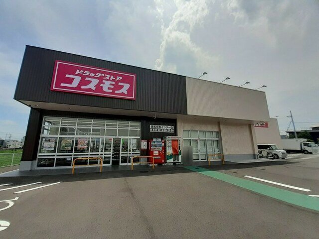 コスモス高松中央ＩＣ店さんまで550m