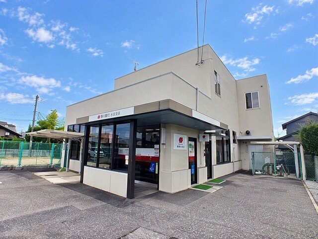 香川銀行水田支店さんまで400m