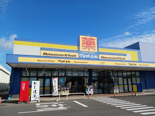 マツモトキヨシさんまで1100m