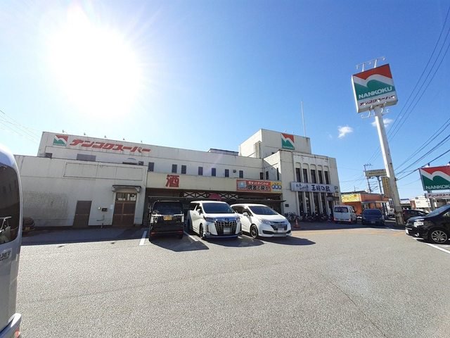 ナンコクスーパー 大津店まで700m