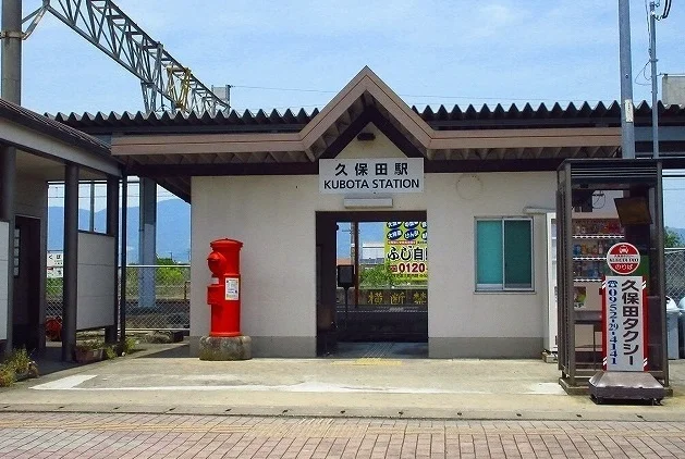 久保田駅まで780m