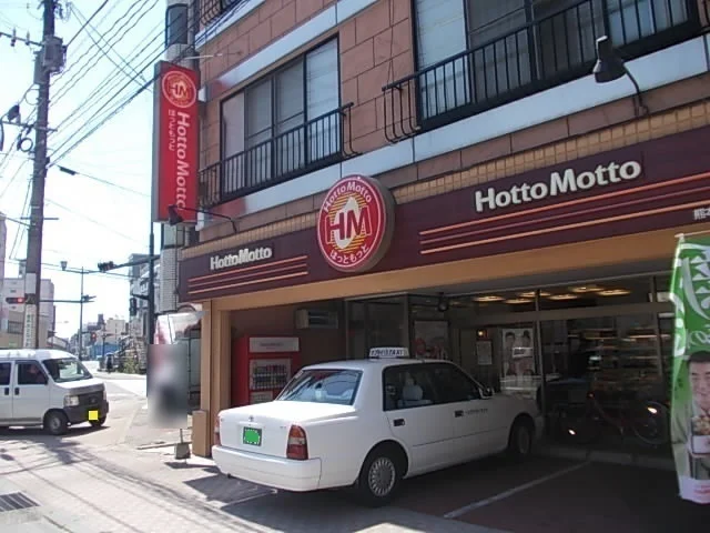 ほっともっと新町店まで650m