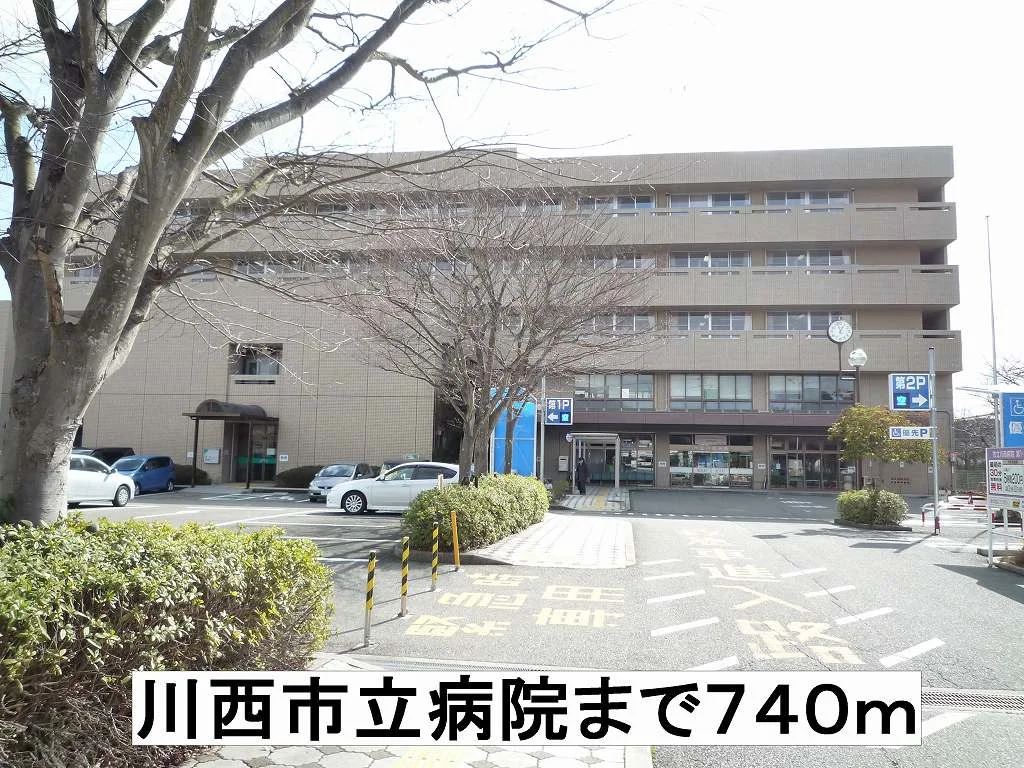 川西市立病院まで740m