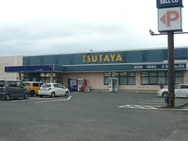 TSUTAYA指宿店まで850m