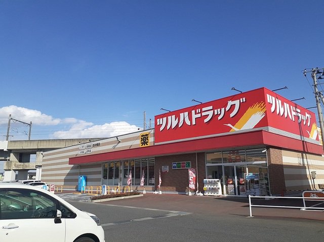 ツルハドラッグ 古川中里店まで800m