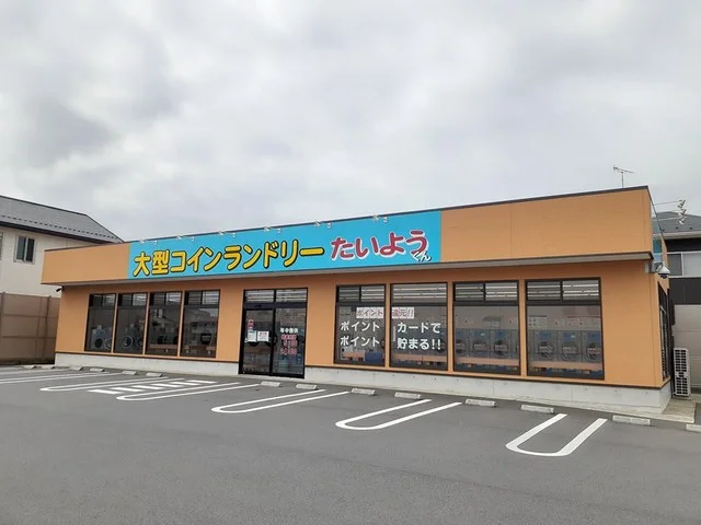 コインランドリーたいようくんまで630m