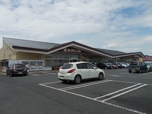 ヨークベニマル新原店まで400m