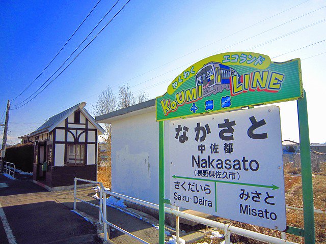 中佐都駅まで600m