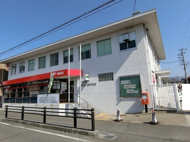 垂井郵便局まで950m