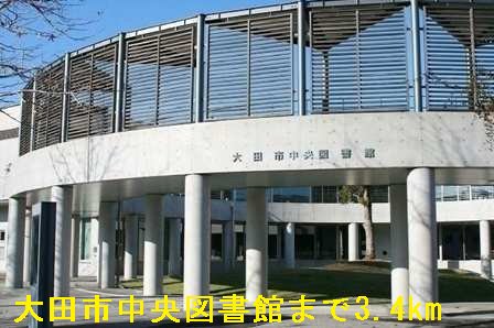 大田市中央図書館まで3400m