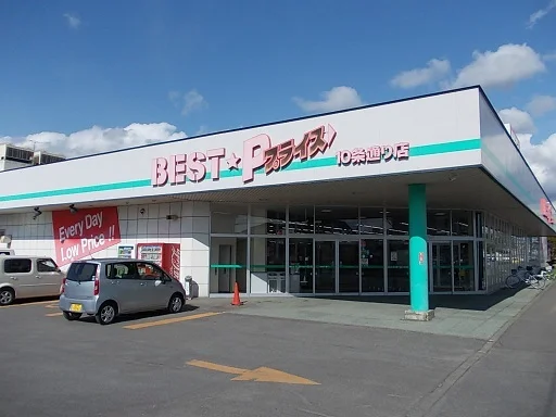 ベストプライス１０条通り店まで600m