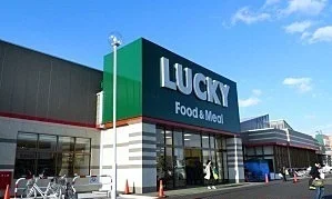ラッキー篠路店まで1800m