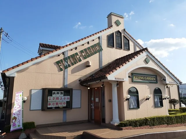 フライングガーデン 所沢下富店まで850m