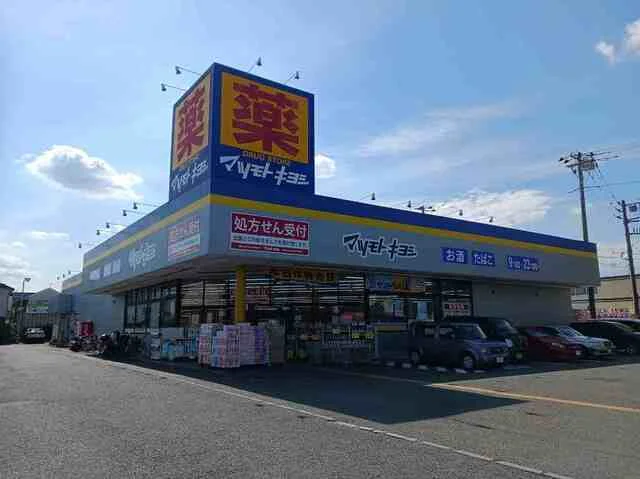 マツモトキヨシまで350m