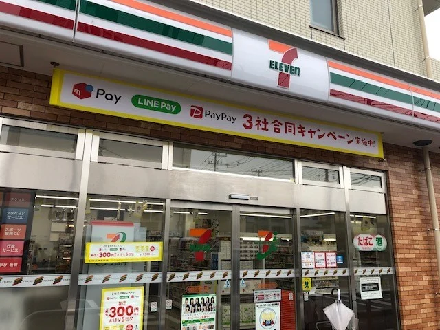 セブンイレブン相模大野６丁目店まで450m