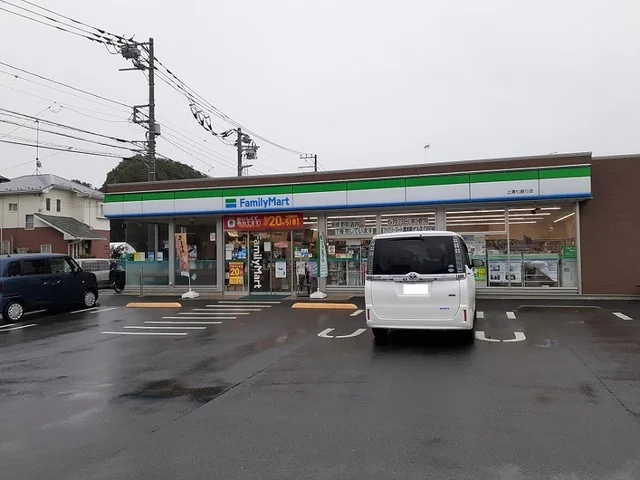 ファミリーマート上溝七曲店まで600m