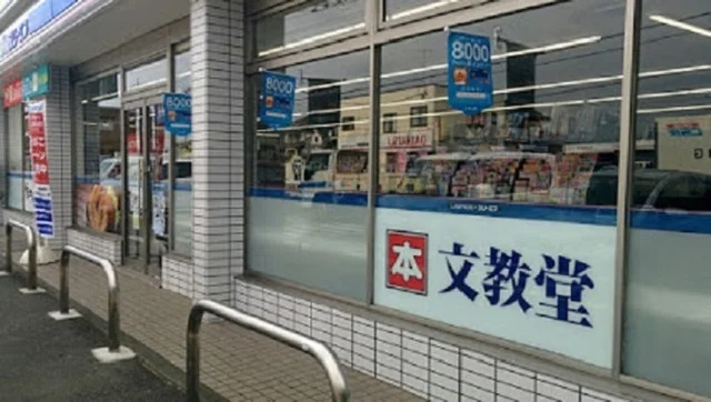 ローソン・スリーエフ上溝番田店まで700m