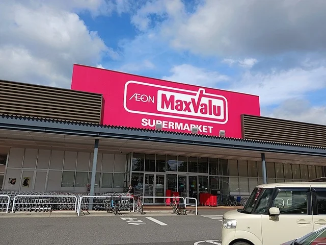 マックスバリュまで864m