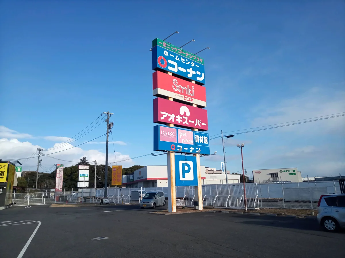 スーパー、ホームセンター、100均など