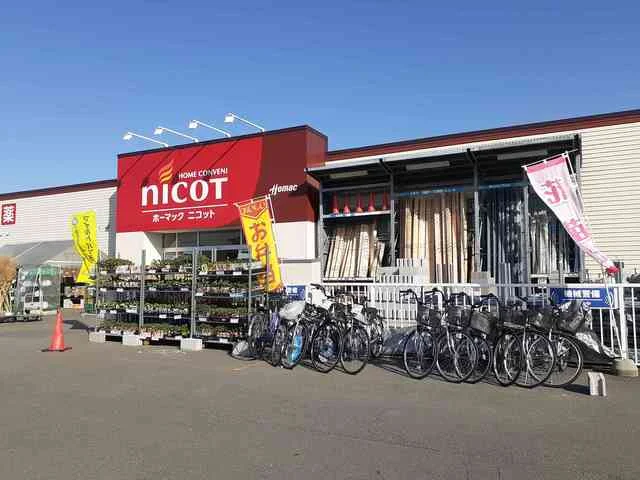 ホーマックニコットまで1320m