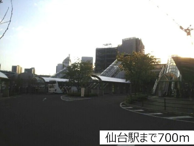 仙台駅まで700m