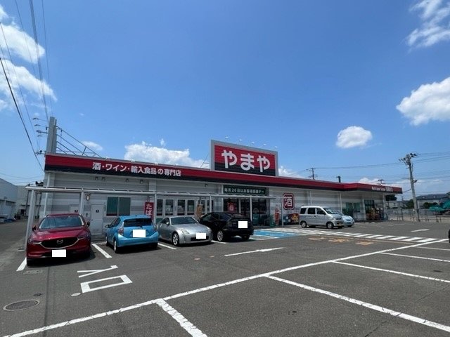 酒のやまや 柳生店まで200m