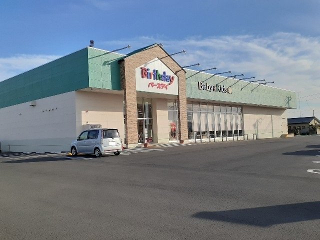 バースデイ都賀店まで900m