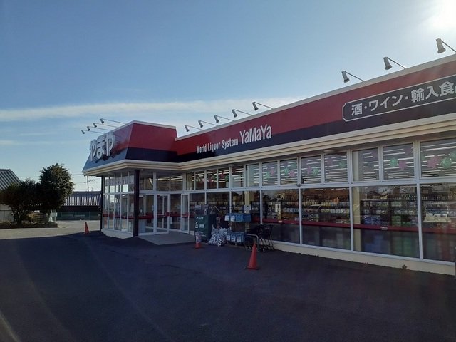 やまや南高野店まで220m