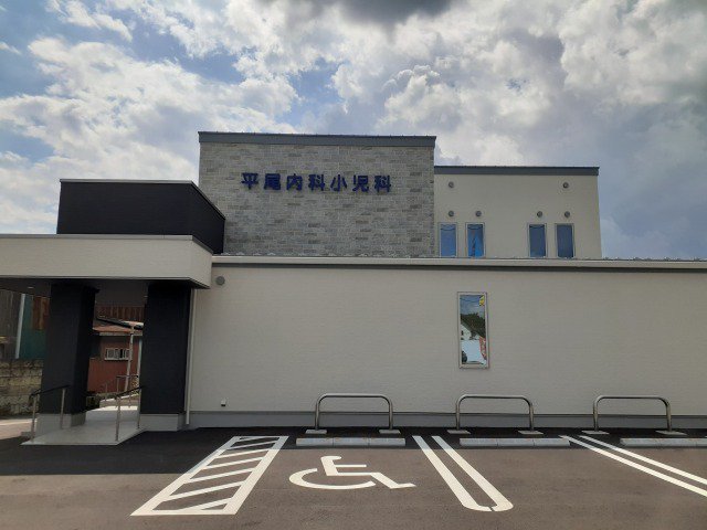 平尾内科・小児科まで500m