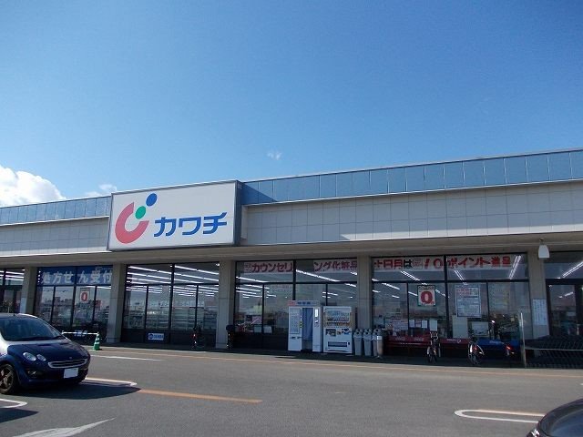 カワチ薬品　若松原店まで1200m