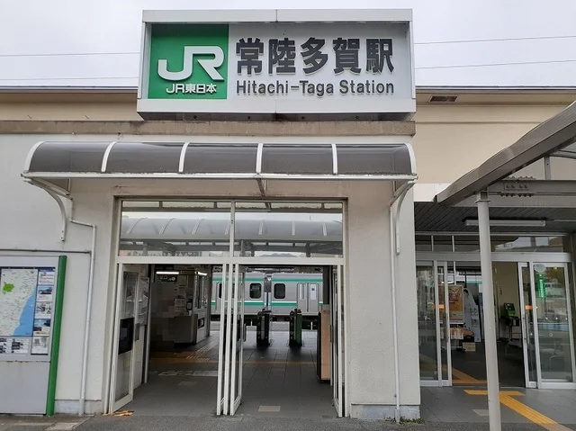 常陸多賀駅まで700m